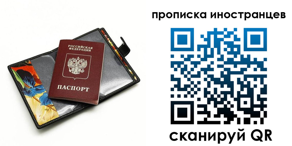 временная регистрация собственник в Апатитах