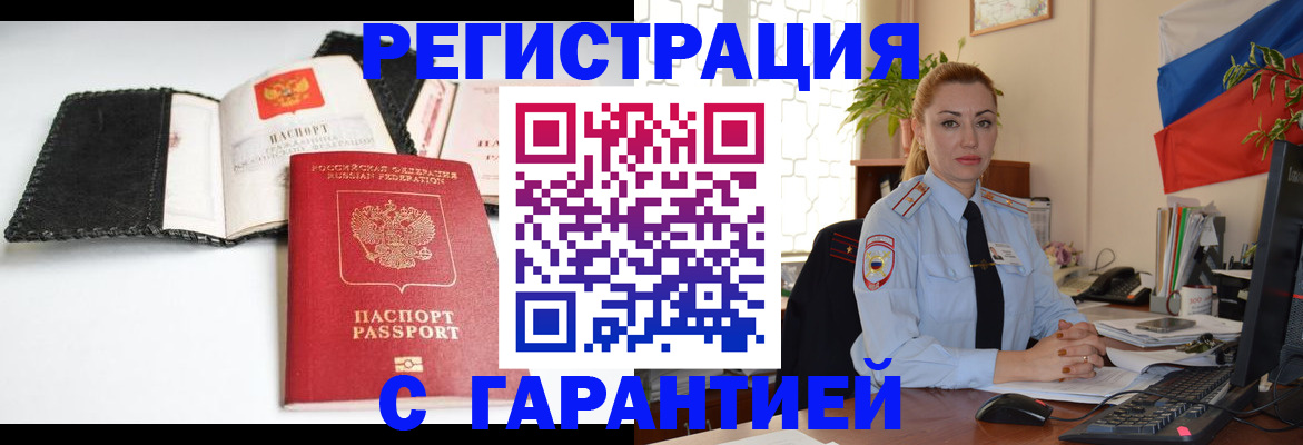 прописка регистрация в Апатитах