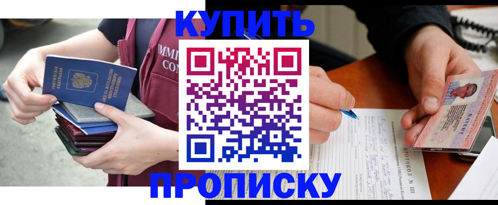 прописка иностранных граждан в Апатитах